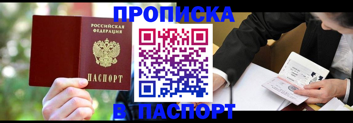 миграционный учет в Белоярске